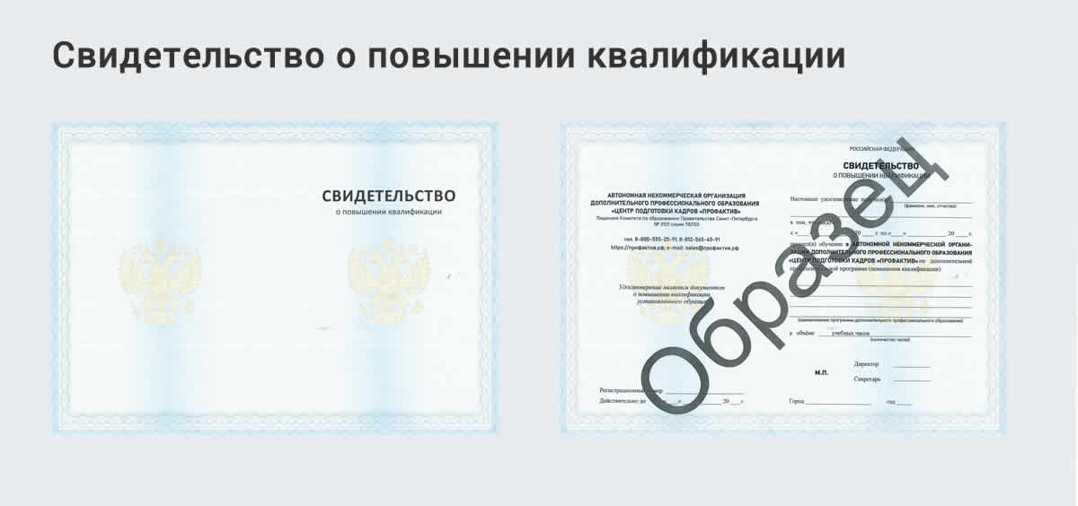  Онлайн повышение квалификации по государственным закупкам в Ялуторовске