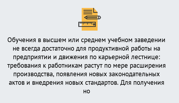 Почему нужно обратиться к нам? Ялуторовск Образовательно-сертификационный центр приглашает на повышение квалификации сотрудников в Ялуторовск