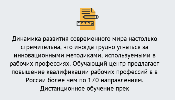 Почему нужно обратиться к нам? Ялуторовск Обучение рабочим профессиям в Ялуторовск быстрый рост и хороший заработок