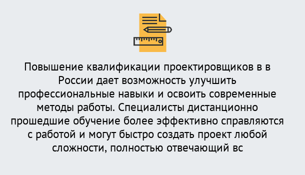 Почему нужно обратиться к нам? Ялуторовск Курсы обучения по направлению Проектирование