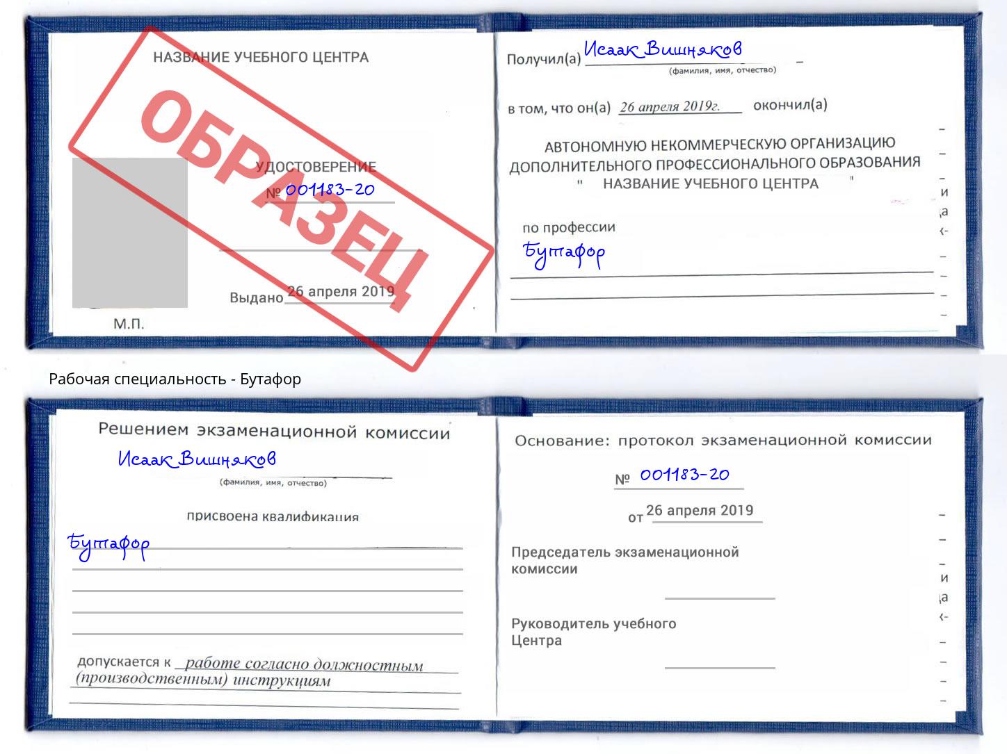 Бутафор Ялуторовск