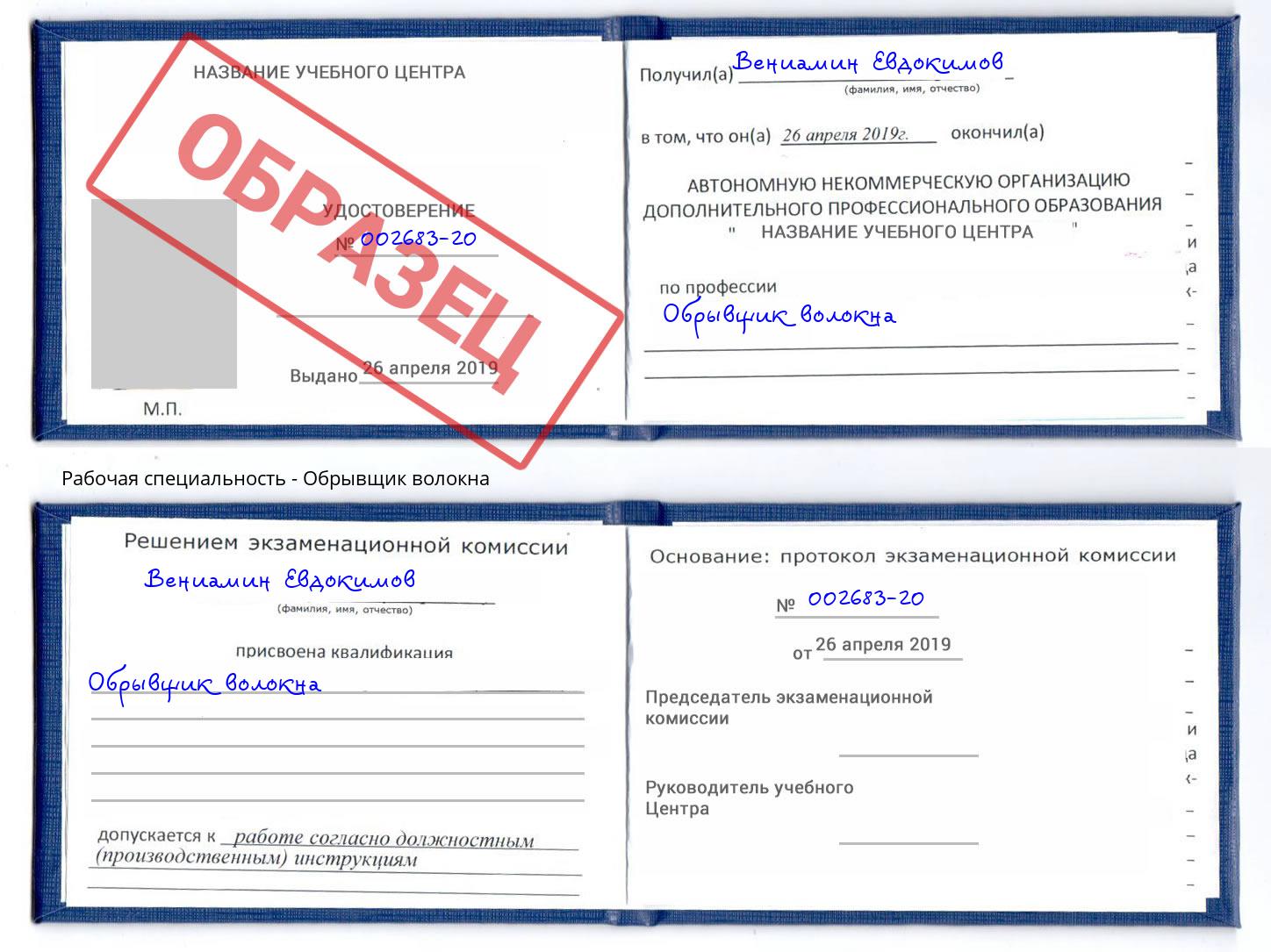 Обрывщик волокна Ялуторовск