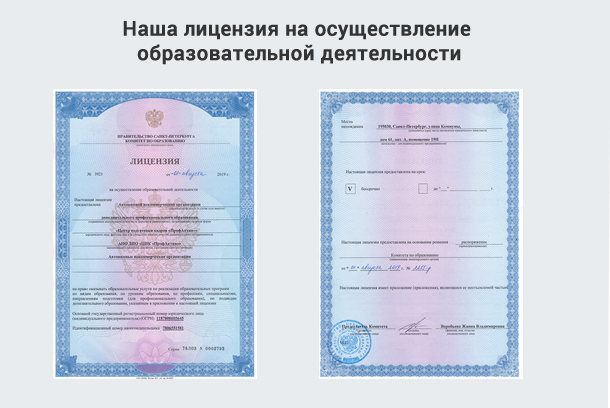 Лицензия на осуществление образовательной деятельности в Ялуторовске